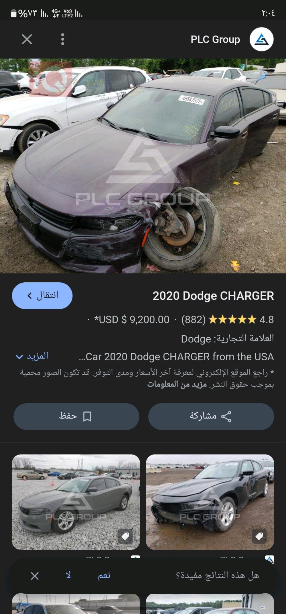 دودج تشارجر